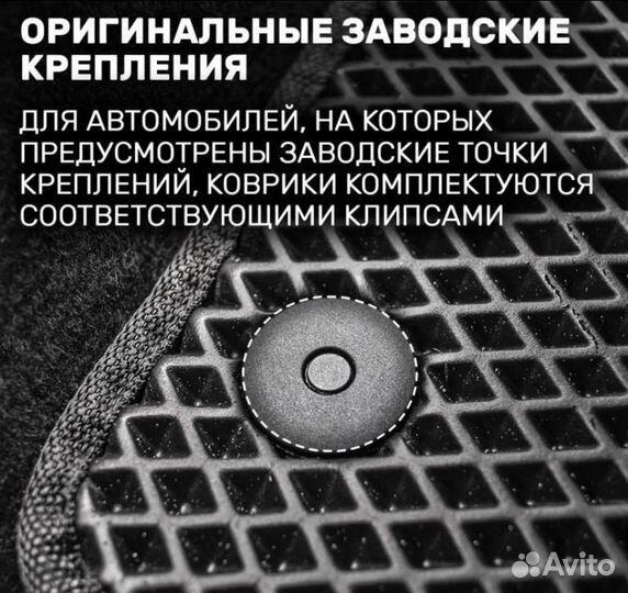 Коврики eva с бортиками водительский мерседес