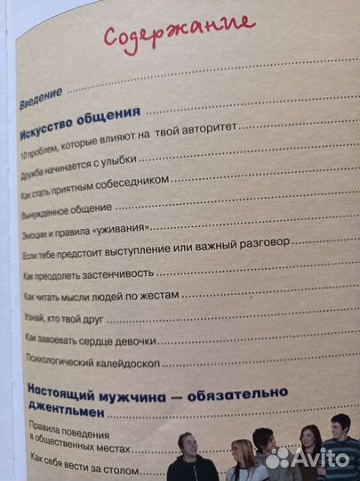 Большая энциклопедия для мальчиков