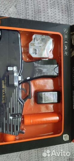AR Gun