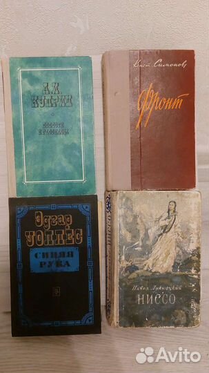Книги-5 с любой авито-доставкой