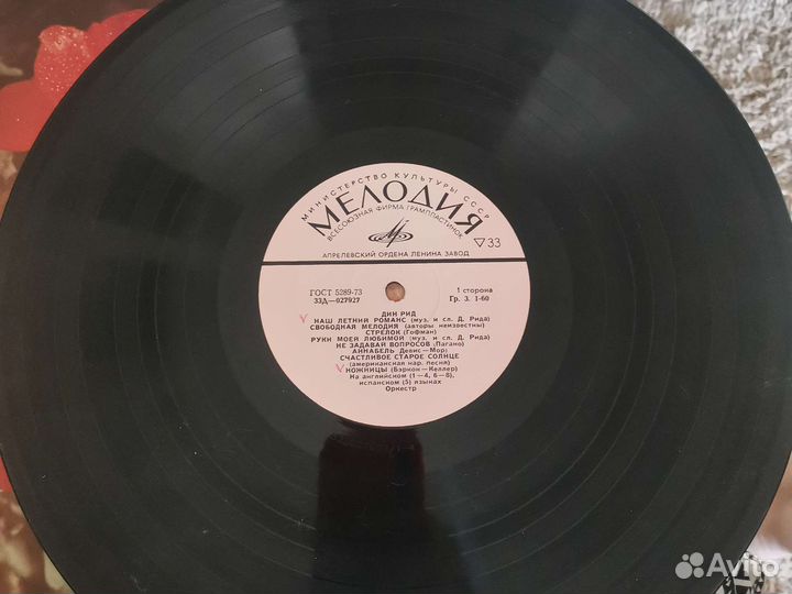 Советские пластинки