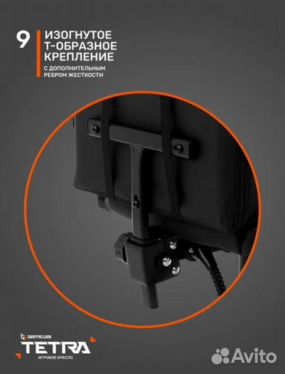 Компьютерное кресло, игровое, GameLab Tetra, новое