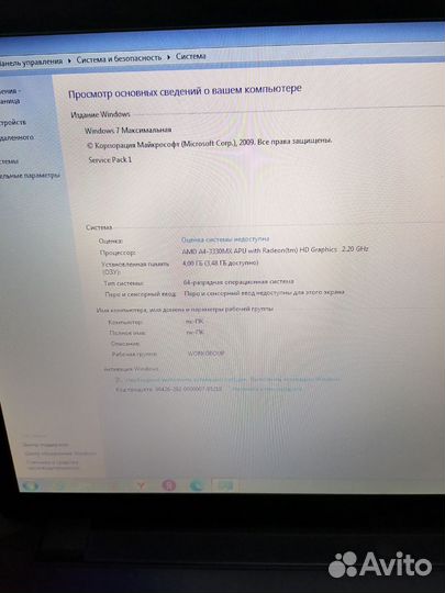 Игровой ноутбук