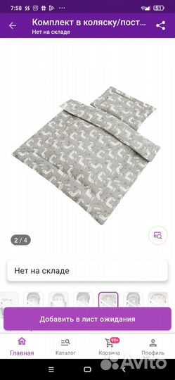 Комплект в коляску матрас подушка одеяло