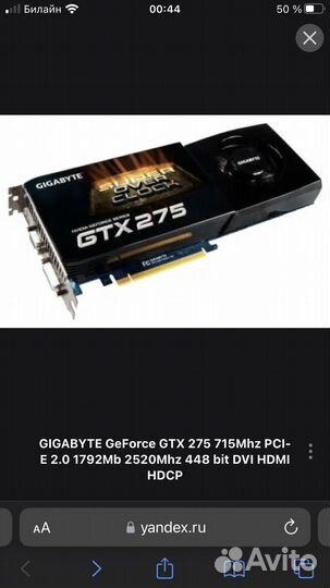 Видеокарта gtx 275