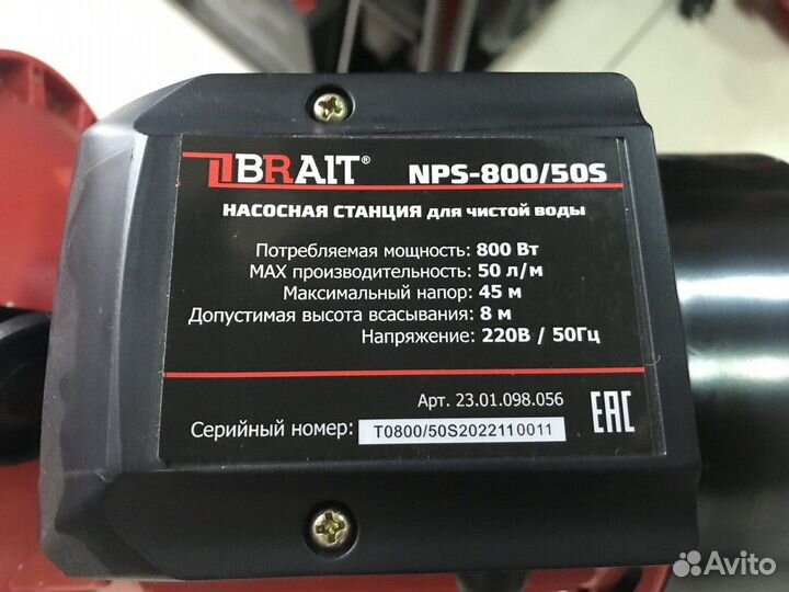 Насосная станция для воды NPS-800/50S