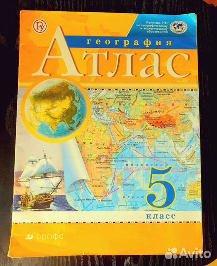 Атлас