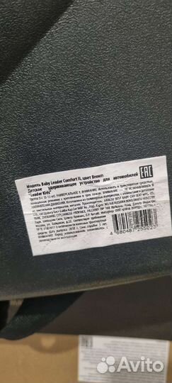 Автолюлька baby leader comfort 2