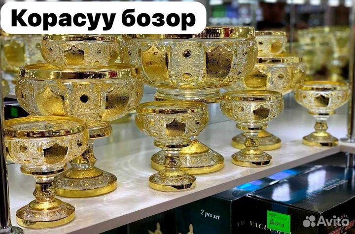 Посуда багема