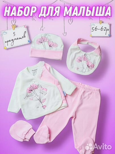 Подарочный набор для новорожденного