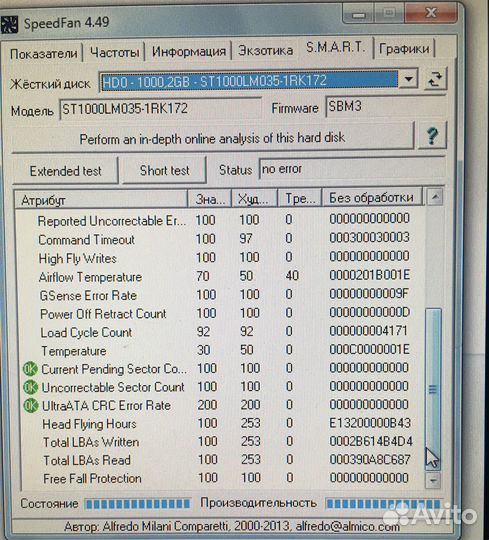 Жесткий диск для ноутбука 1 тб