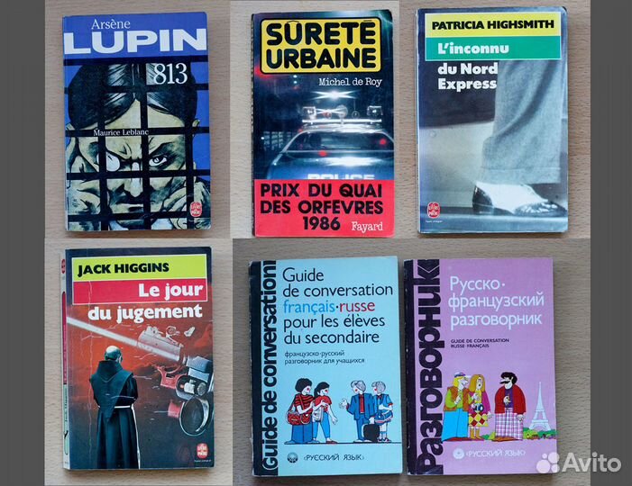 Книги на французском языке + разговорники