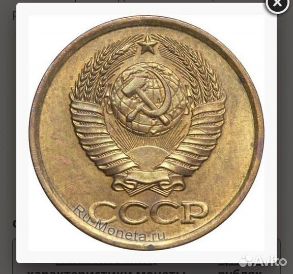 1копейка сср 1990