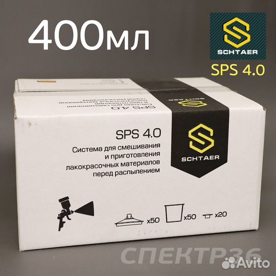 Бачок одноразовый PPS 400мл (50шт) SCH-400P