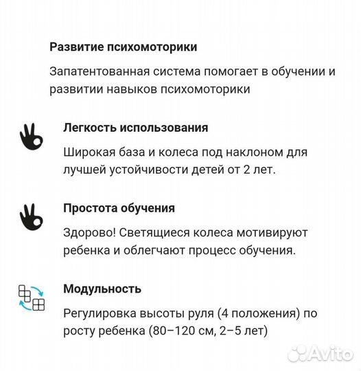 Самокат детский трехколесный бу