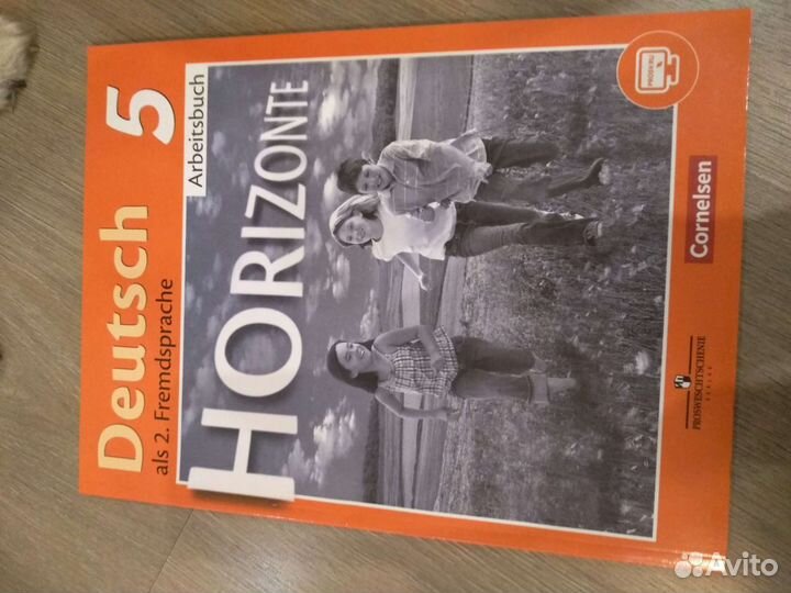 Учебники по немецкому языку