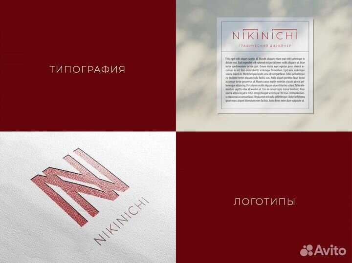 Графический дизайнер удаленно