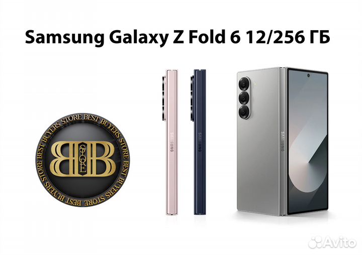 Samsung Galaxy Z Fold6, 12/256 ГБ