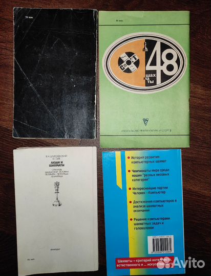 Книги про шахматы набором