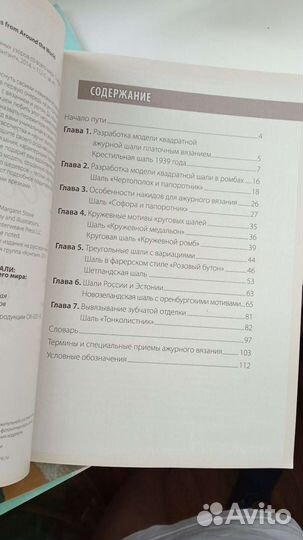Книги по вязанию шали спицами