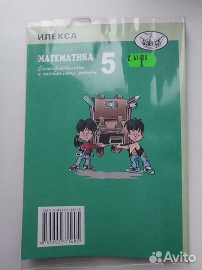 Математика, 5 класс, самостоятельные работы