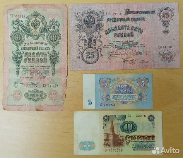 Банкноты. Царская Россия-СССР-Россия