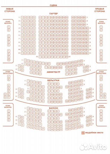 Билеты в театр Наций