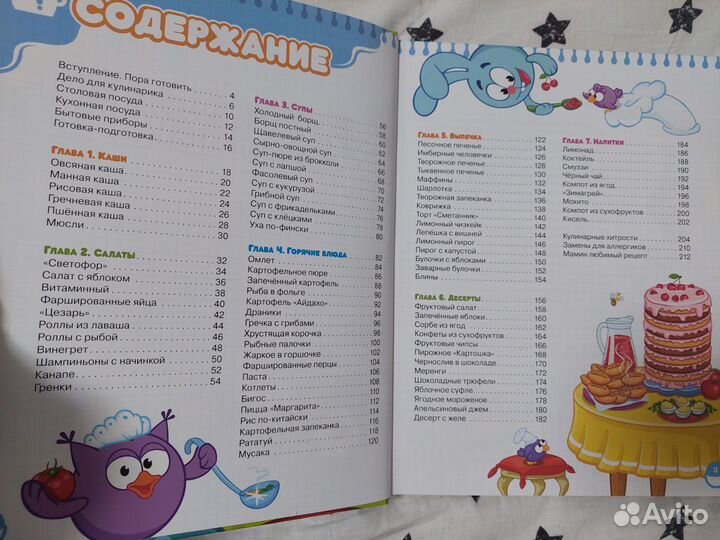 Книга Кулинарики. Учимся готовить