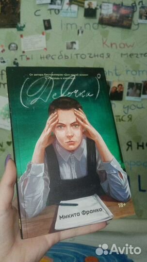 Девочка в нулевой степени