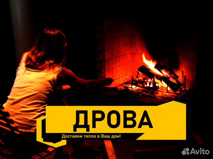 Дрова березовые, дрова ольховые, дрова колотые