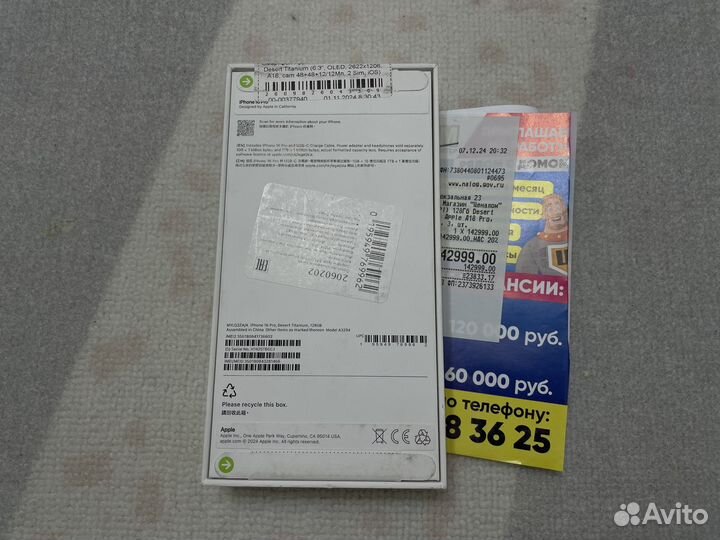 iPhone 16 Pro, 128 ГБ