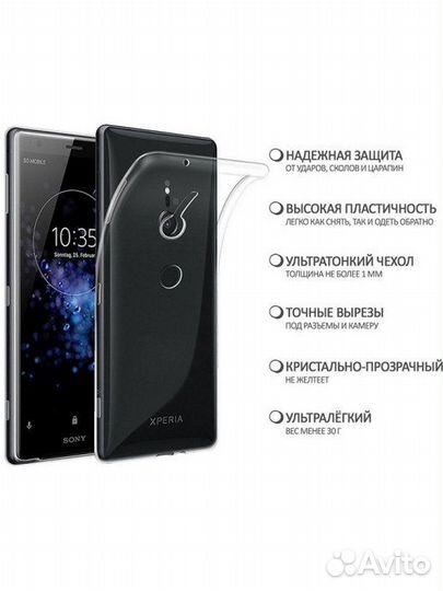 Чехлы-Накладки для Sony Xperia XZ1, XZ2, XZ3