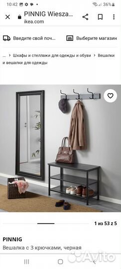 Вешалка настенная IKEA pinning новая