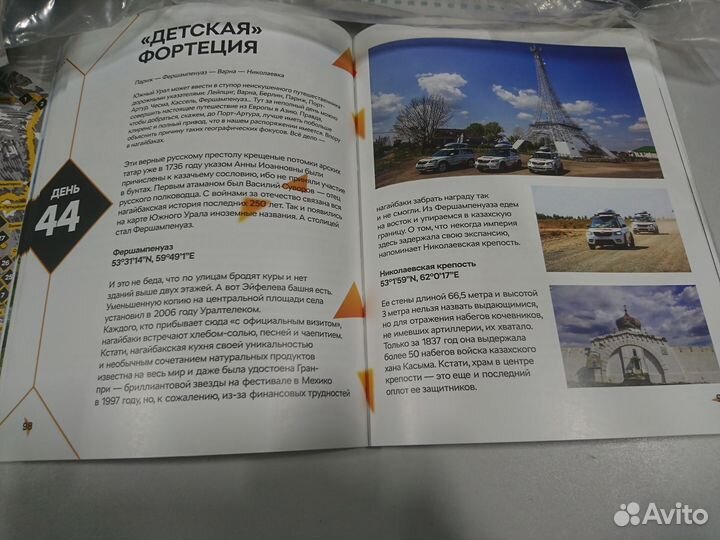 Книга 3500 км покрытий co Skoda