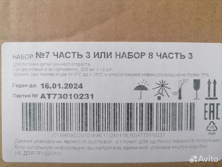 Детский сок агуша