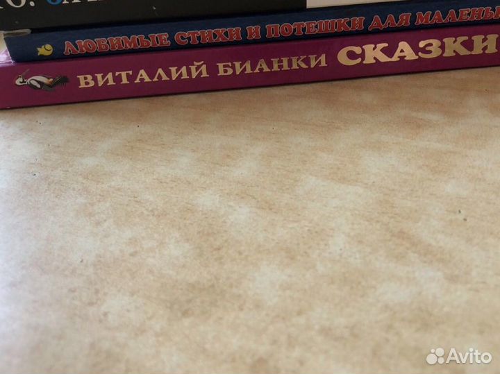 Книги детские Бианки