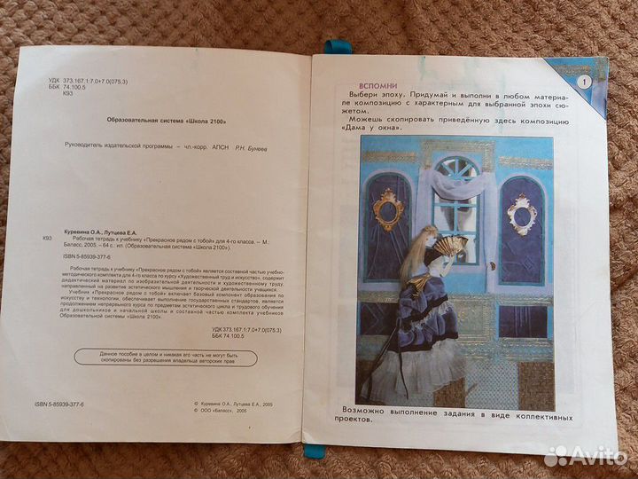 Учебная литература