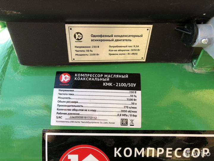 Компрессор