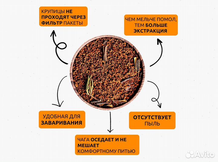 Чага чай в ассортименте / в березовом бочонке