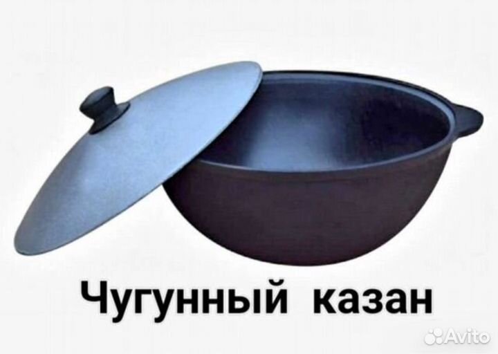 Казан узбекский чугунный