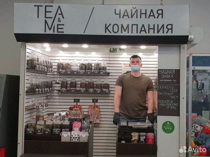 Продам бизнес - чайную компанию