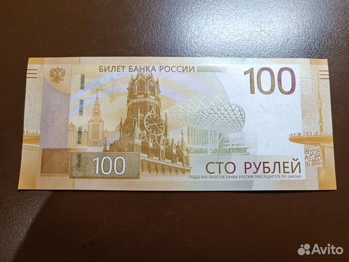 Бумажные деньги