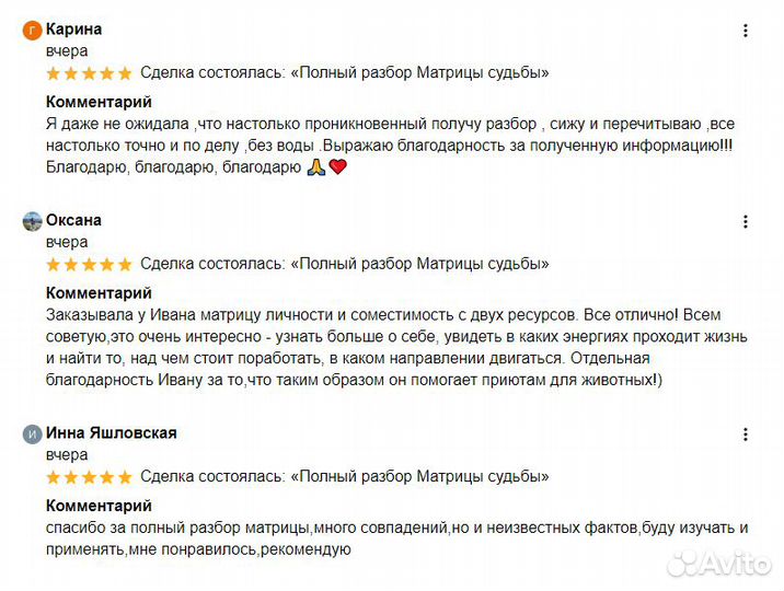 Полный разбор Матрицы судьбы с двух источников