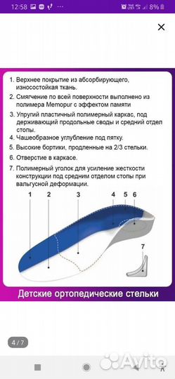 Ортопедические стельки orto 27/28 размер детские