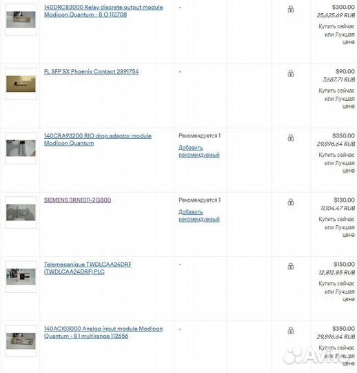 Модули, контроллеры, реле, автоматика кипиа асу тп