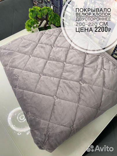 Пледы Покрывала