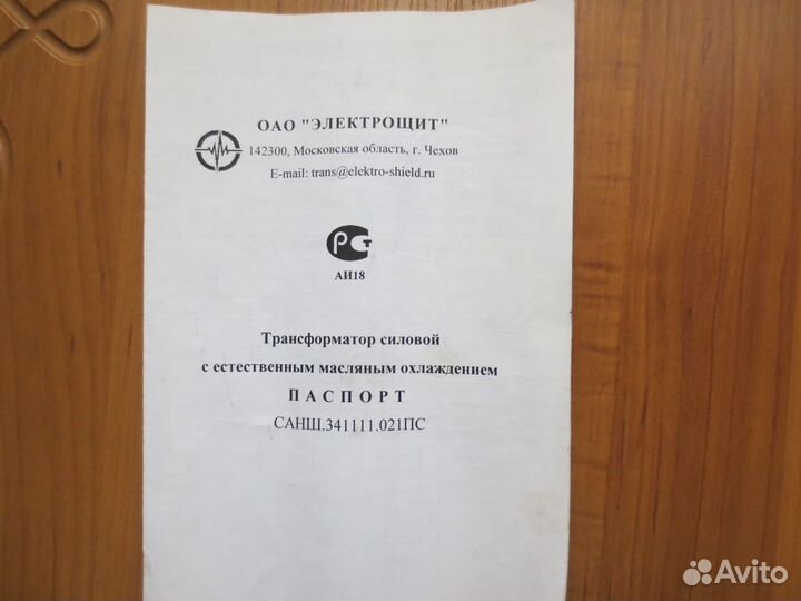 Трансформатор тмг-25/10-у1и электрозапчасти к нему