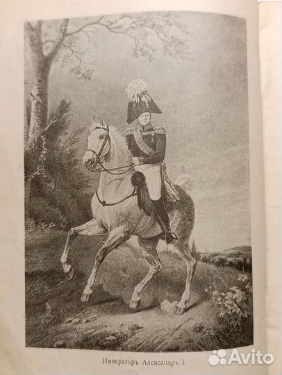 Книга: 1912 г Великая отечественная война (ориг.)