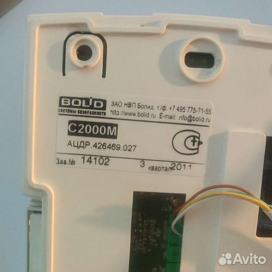 Пульт с2000м версия 2.05 2011 год