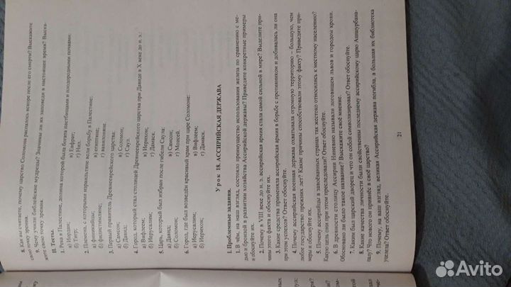 История древнего мира. Материалы к каждому уроку